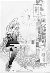 [NEKOMIYA (Nekomi Haruto)] 12 cuties (Sister Princess)