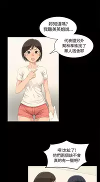 [活火山&G.HO] 制作人 Ch.1~3[Chinese]中文