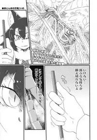 [Cent Millibar (Various)] Ii Kao Itadaki! Ecchi na Tairiku Ookami Goudou (Kemono Friends) [Digital]