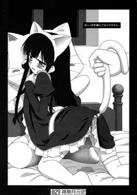 (C67) [Doujin Hoops (Various)] Nekomimi Mode (Tsukuyomi Moon Phase)