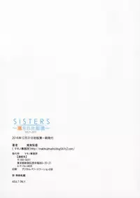 (C91) [Makino Jimusho (Taki Minashika)] SISTERS ~Kakusareta Kioku~ 2012-2015 (SISTERS -Natsu no Saigo no Hi-)