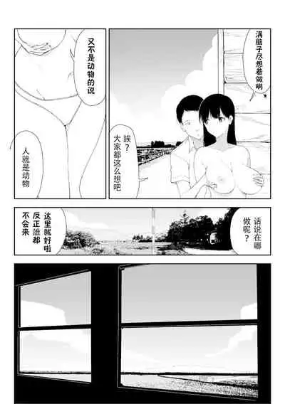 [Akai Ishi (Fukumoto Masahisa)] Inaka no Bus-tei nite - At the Bus Stop in the Countryside [Chinese] [Digital]