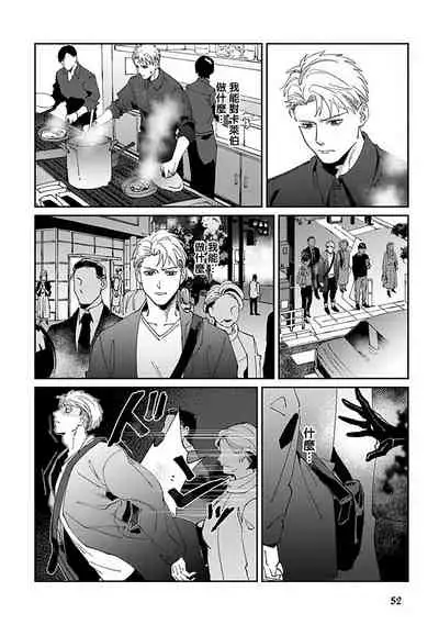 Shinigami wa Korosenai | 死神失格 Ch. 1-5