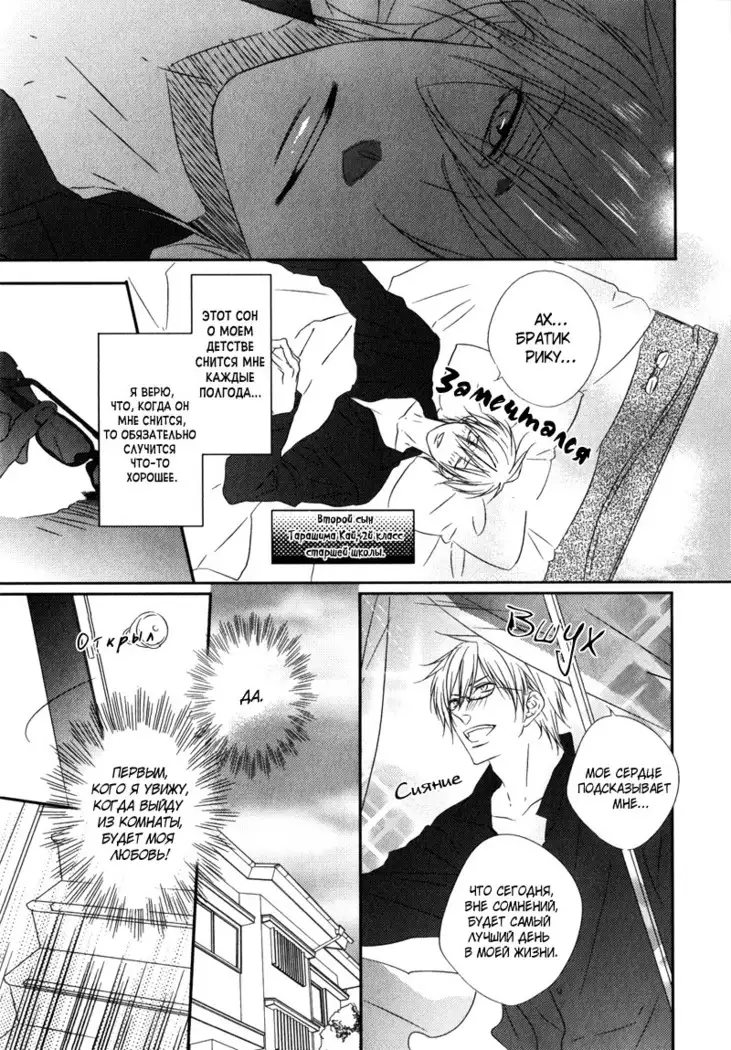 Otouto ja Irarenai!!