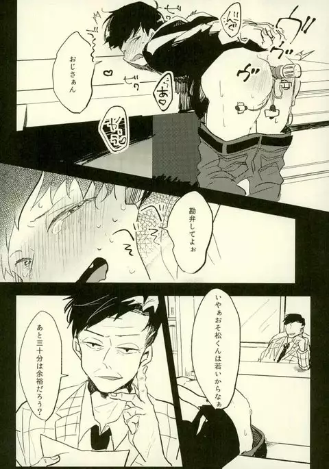 Yojouhan no Jigoku ni Youkoso