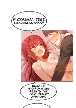 Hahri's Lumpy Boardhouse Ch. 0-23