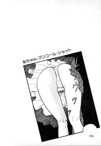 [U-Jin] Kyuukyoku no Chef wa Oishinbo Papa Vol.01