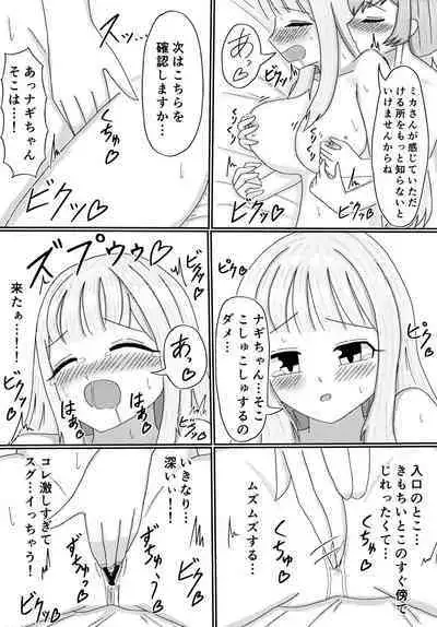 Ai no Kotoba wa Praline ni Tokete