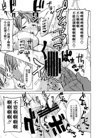 (COMIC1☆9) [Namakemono Kishidan (Tanaka Aji)] Unsweet Inoue Ai+ Watashi wa Dare o Aishiteru no... Daisuki na Koibito... Soretomo Aitsu... act2 [Chinese] [空気系☆漢化]