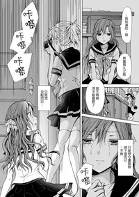 [peachpulsar (Mira)] Haitoku no Finale | 背德之终曲 [Chinese] [G&南音的百合豆腐磨坊] [Digital]