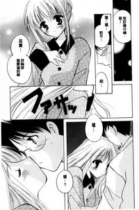 [Kouno Yukiyo] Chima Miko Ijiri | 嬌幼巫女性遊戲 [Chinese]