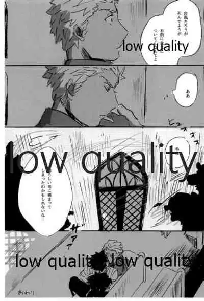 Ashita ni Naru Mae ni Kimi ni Iitai Koto ga Aru