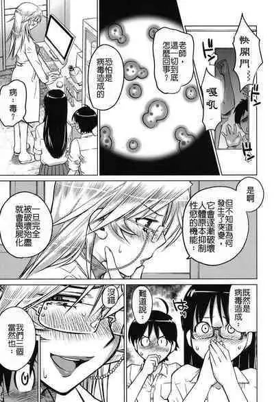 Love Zombie | 戀情♡喪屍