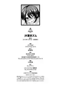 [Piririnegi] JK Chakuism | JK著衣主義 [Chinese]