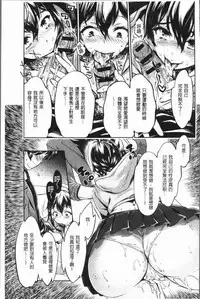 [Umemaru] Ishoku Bitch to YariCir Seikatsu - The Life of Yari-Circle with Unusual Bitches | 異色淫蕩女與性愛社團生活 [Chinese]