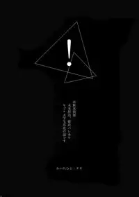 (Zenkai Cadence 5) [Celeste69, esusaizu, Sukidarake (Chimo, emu, Fukuzawa Yukine)] NTRA (Yowamushi Pedal)