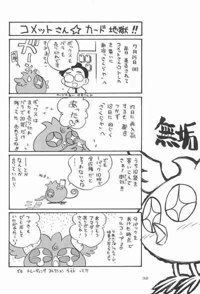 Hoshi kara kita☆Futari