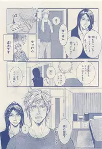 MAGAZINE BE×BOY 2015-04