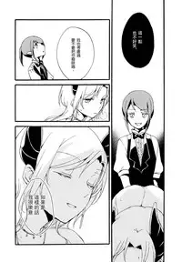 (COMITIA116) [Niratama (Sekihara, Hiroto)] Juusha no Kyuujitsu | Servant x Queen [Chinese] [沒有漢化]