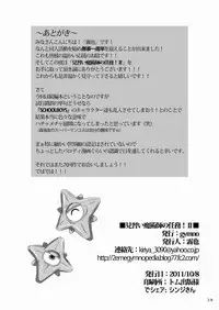 (Shota Scratch 15) [gymno (Kiriya)] Minarai Majutsushi no Ninmu! II