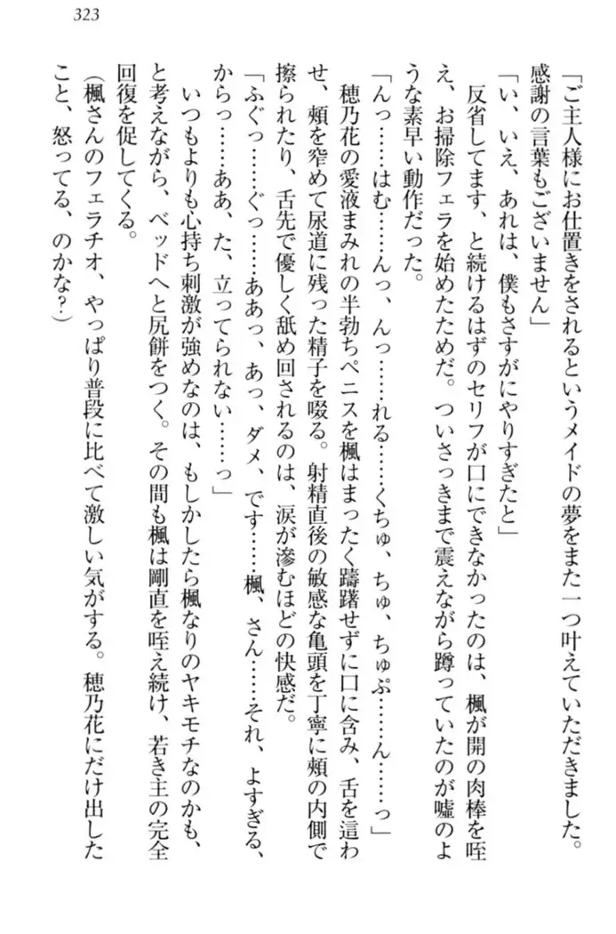 メイドやります!