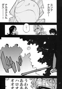 (COMIC1☆2) [PIGGSTAR (Nagoya Shachihachi)] JET FORM (Various)