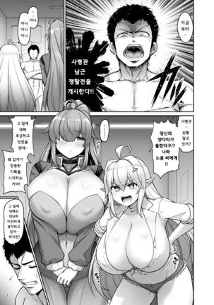 Kazoku ni narou! | 가족이 되자!