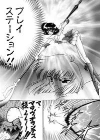 (C58) [BLACK DOG (Kuroinu Juu)] GOLD EXPERIENCE (Sailor Moon) [2nd Edition]