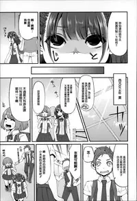 [Hanauna] Daichi ni Tadoritsuku Made ni [Chinese] [篆儀通文書坊漢化]