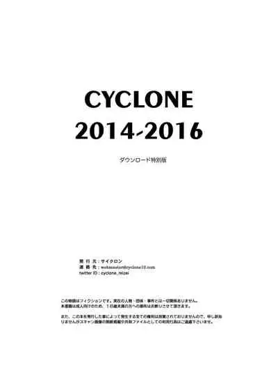 [Cyclone (Izumi, Reizei)] Cyclone no Soushuuhen 2014-2016 (Mahou Shoujo Lyrical Nanoha) [Digital]