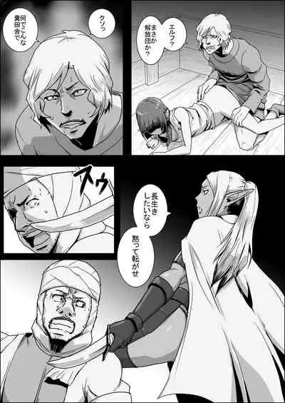 [Atelier-D] Mada Daimei no Nai Fantasy - Jimi na Elf to Minarai no Senshi I-XIII [Digital]