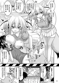 [Hasemi box (Hasemi Ryo)] Motto Seiteki! Pakupaku Friends! (Kemono Friends) [Digital]