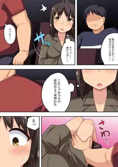 Niizuma Nanaka no Roshutsu Chousen