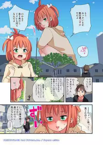 Kyodai na Imouto ni wa Sakaraenai