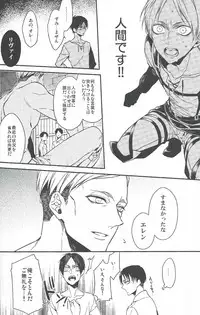 (SPARK8) [6109 (Kirishiki Tokico)] Live and let live. (Shingeki no Kyojin)