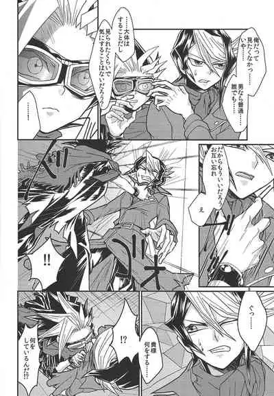 (Sennen Battle Phase 14) [lunchbox (Betsui)] Yasashii XYZ - X.Y.Z. EASY MODE (Yu-Gi-Oh! ARC-V)