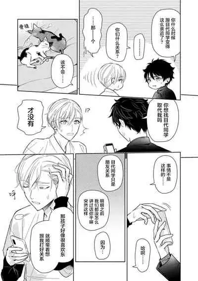 Aniki no ichiban Oishii Tokoro | 老哥最可口的部位 act.1—6