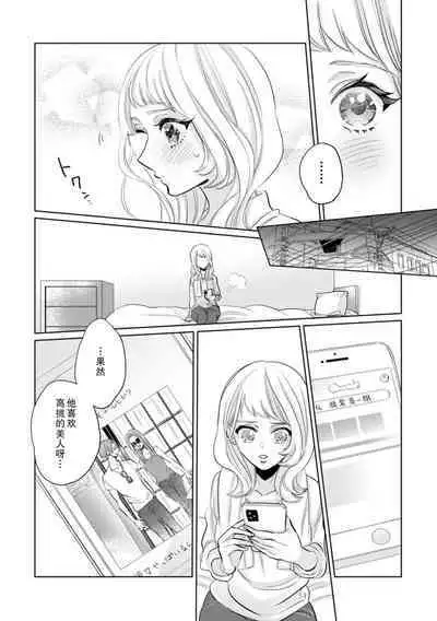 kataomoi shi teru supōtsu senshu no sukinahito wa —— nōmitsu H de shōmei shite? | 单恋对象体育选手喜欢的人是——用浓厚的H来证明？