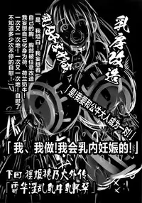 (C86) [774 House (774)] Hadakahime Honoka 2 Misemono Tanetsuke Saru Koubi [Chinese] [屏幕髒了漢化組]