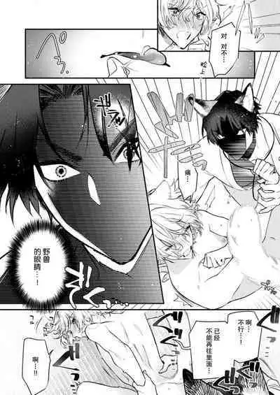 Dou Shiyou mo nai Hodo ni, Unmei | 无可奈何花落去 只叹道，命运使然 1-7 end