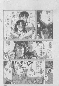 [Aizawa Sanae] Ai Shitai 2 [Chinese]