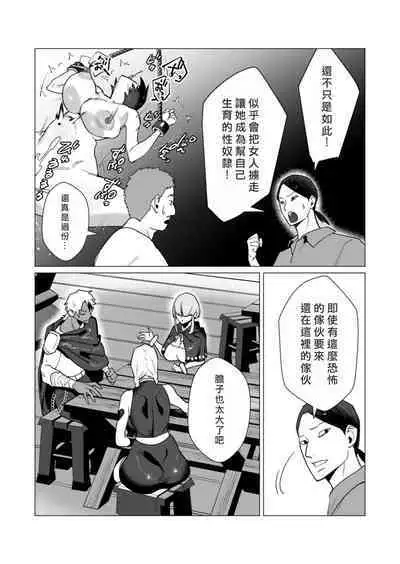 Yuusha-sama wa Houshuu ni Hitozuma o Gokibou desu 3