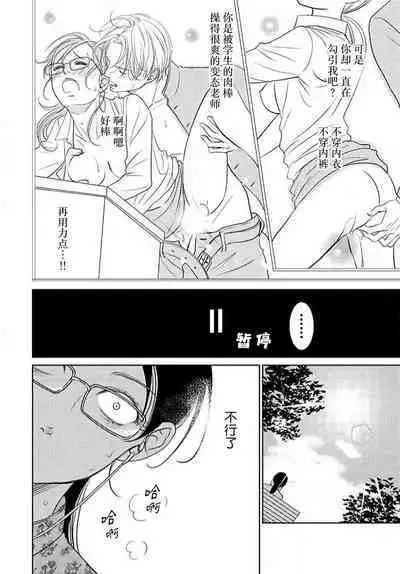 [Karen] konya hoken-shitsu de guchagucha ni ​ | 今夜、于保健室甜蜜融化 1-5 [Chinese] [莉赛特汉化组]