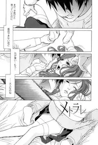 [Shinobu Tanei] Nedari Midara