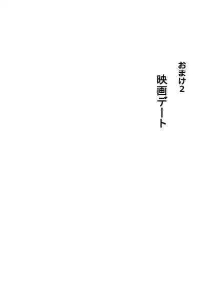 Saimin App de Shimai no Imouto to Kodukuri, Ane ha Class Minna to Kodukuri