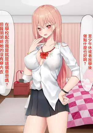 Ijimerarekko no Nekura Onna ga Jitsu wa Dohentai de Ijimekko no Ubu na Gal ni Shikaeshi o Suru Yuri 2