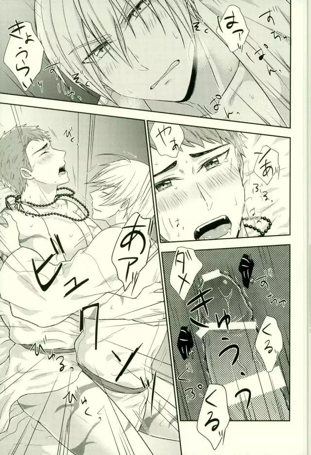 Onii-chan wa Otouto-kun ni Dakaretai