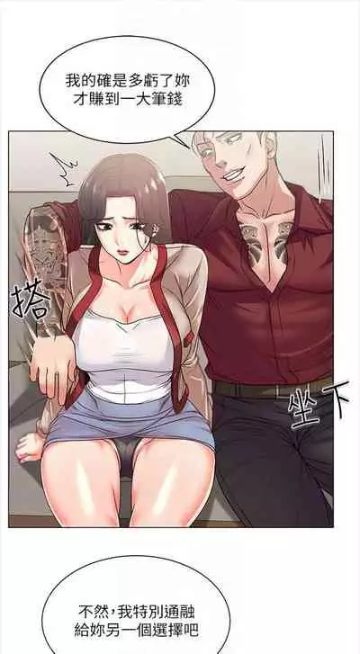 [北鼻 & 逃兵] 超市的漂亮姐姐 1-69 官方中文（連載中）