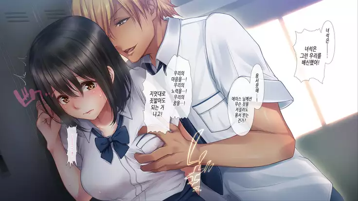 Natsukage ~Kanojo o Netorareta Saigo no Natsu~