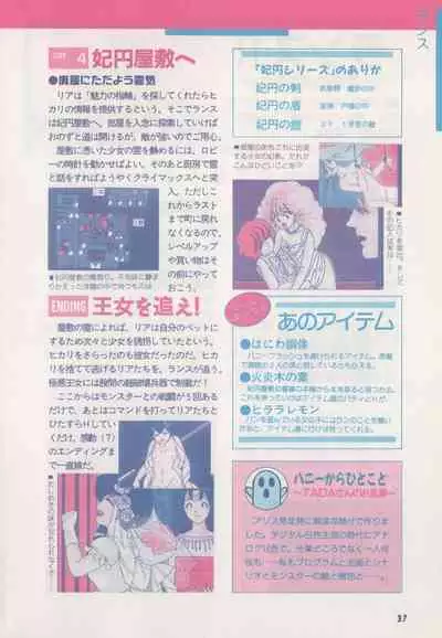 Official Alicesoft Full Completion Guide (PC-CUPID)